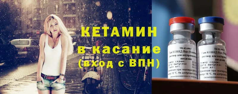 купить наркоту  Ковдор  Кетамин VHQ 