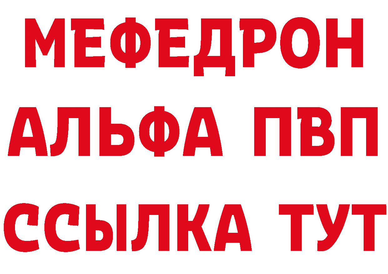 Альфа ПВП кристаллы как зайти маркетплейс MEGA Ковдор